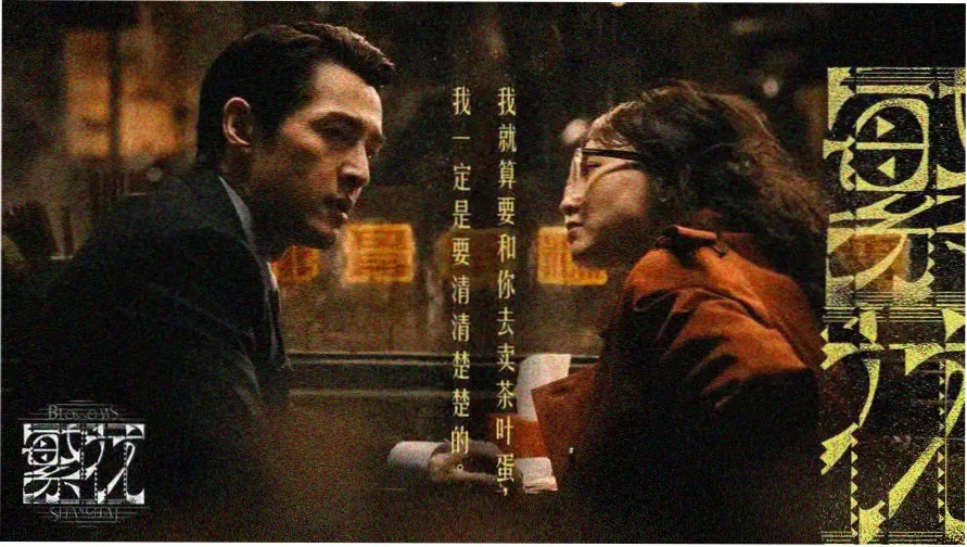 闪电行动电影免费完整版 高清海报